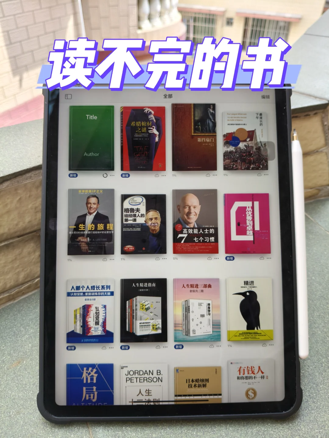 谁懂！周末在家就有读不完的书📚