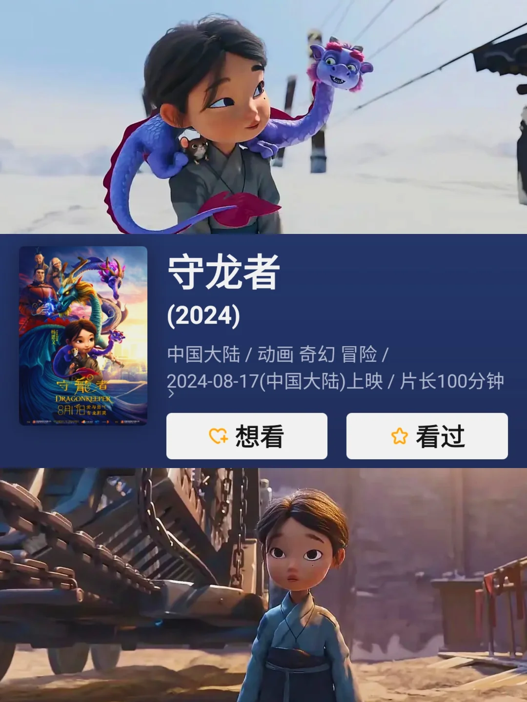 🔥满分推荐‼️10部超高人气动画影片🎬
