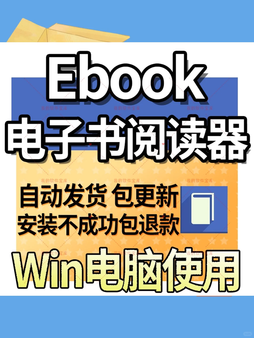 简体中文版电子书阅读器EPUB Pro