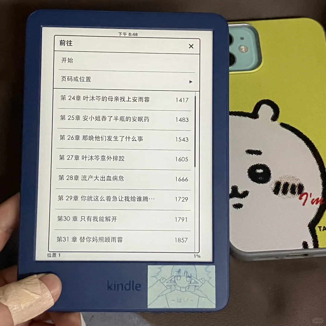 皱着眉在kindle上看古早狗血文