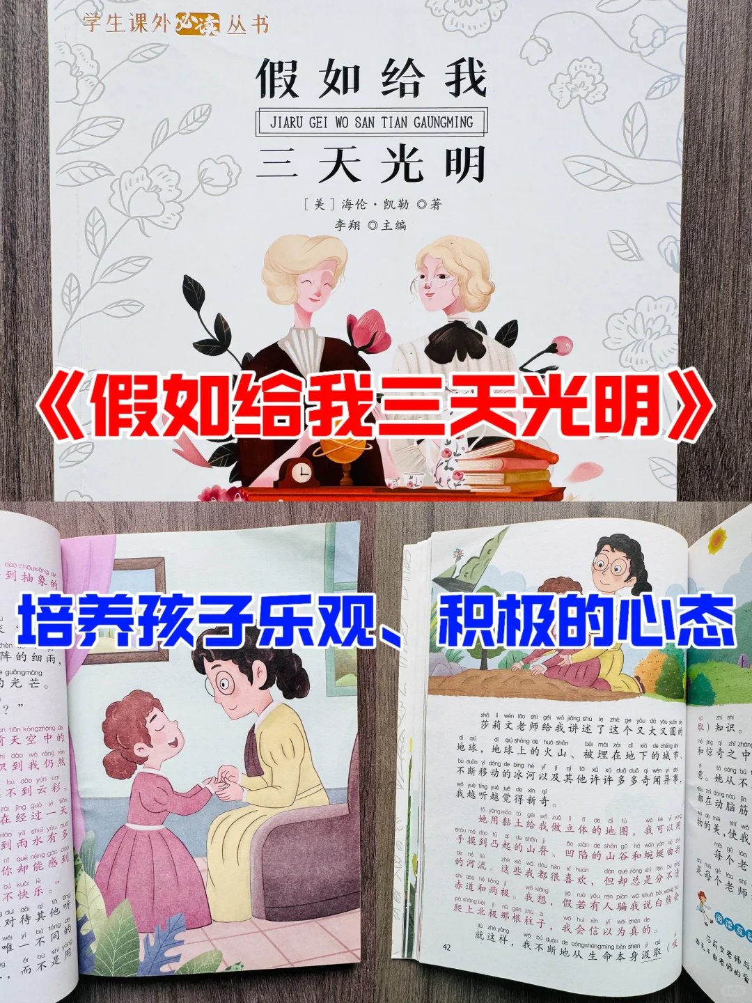 1-3年级课外阅读书推荐📚都是国际大奖名著