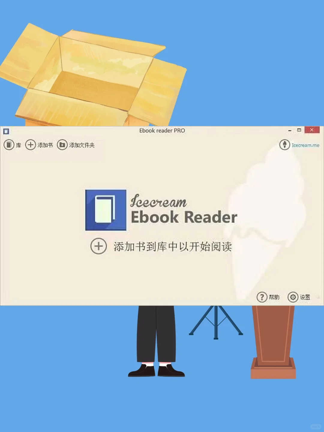 简体中文版电子书阅读器EPUB Pro