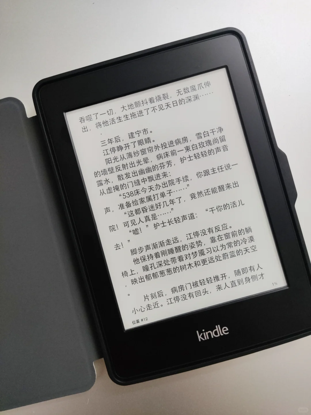 好喜欢新买的kindle