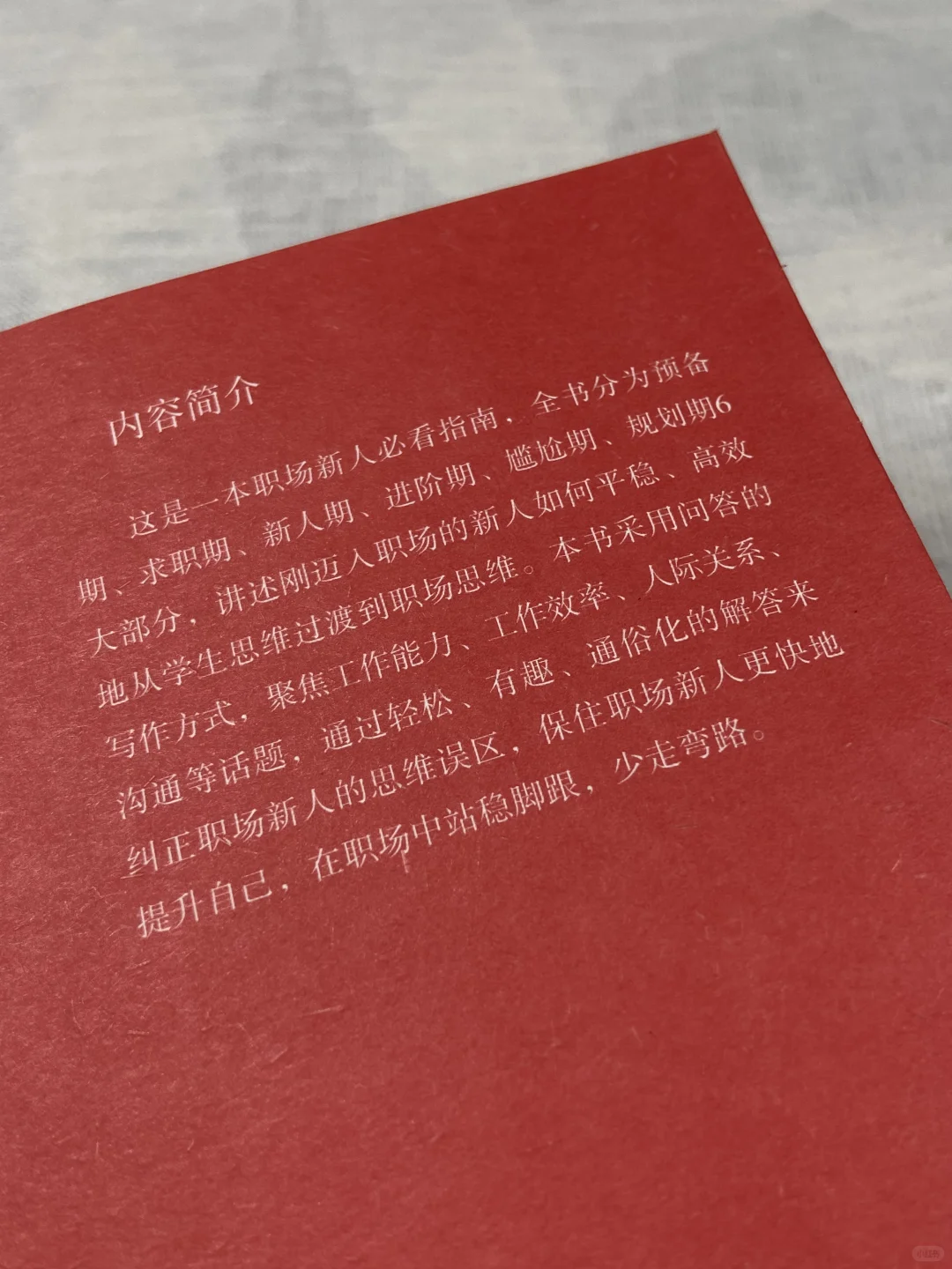 这本书，越早读越好｜《问题不大》