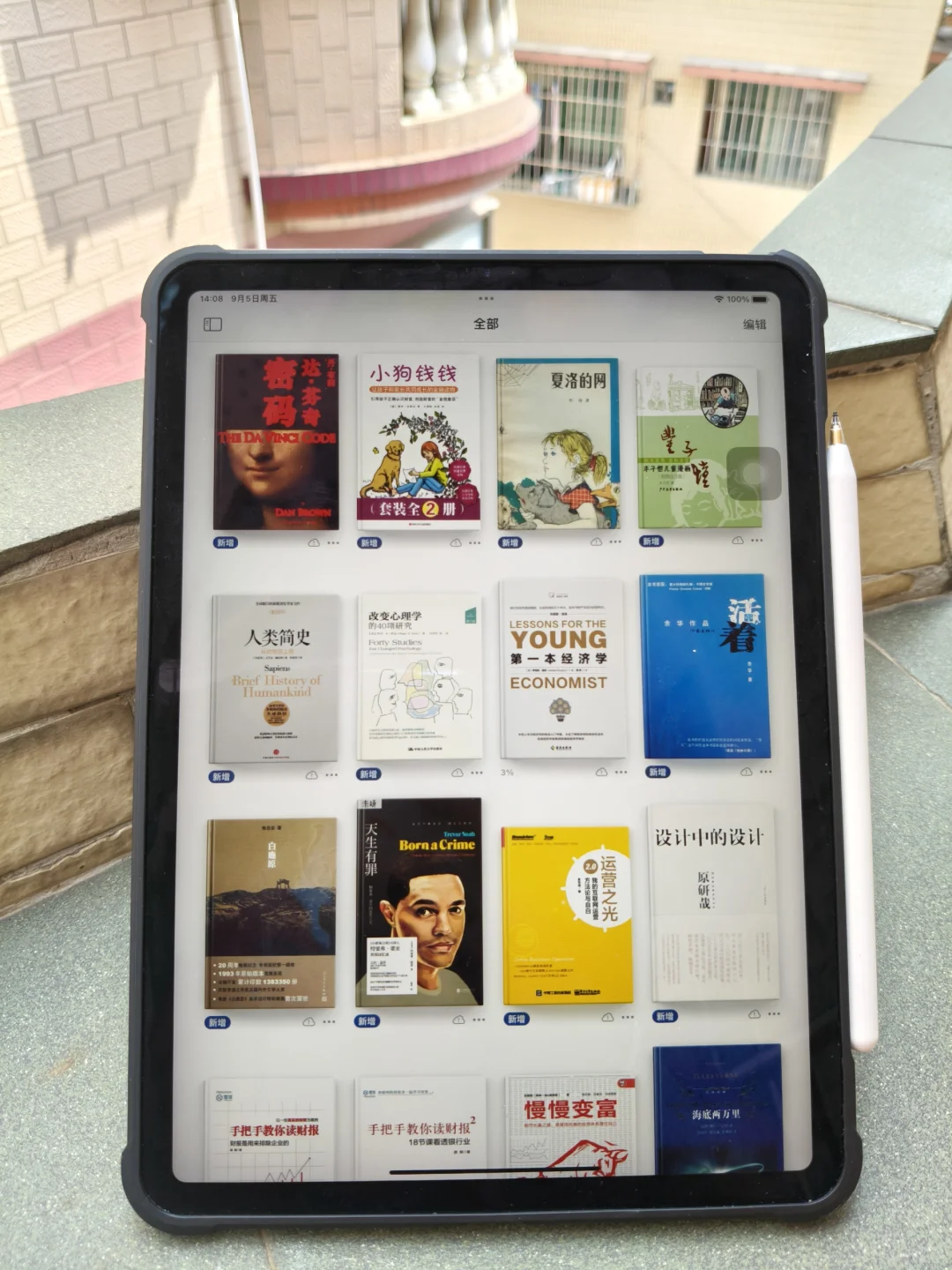 谁懂！周末在家就有读不完的书📚