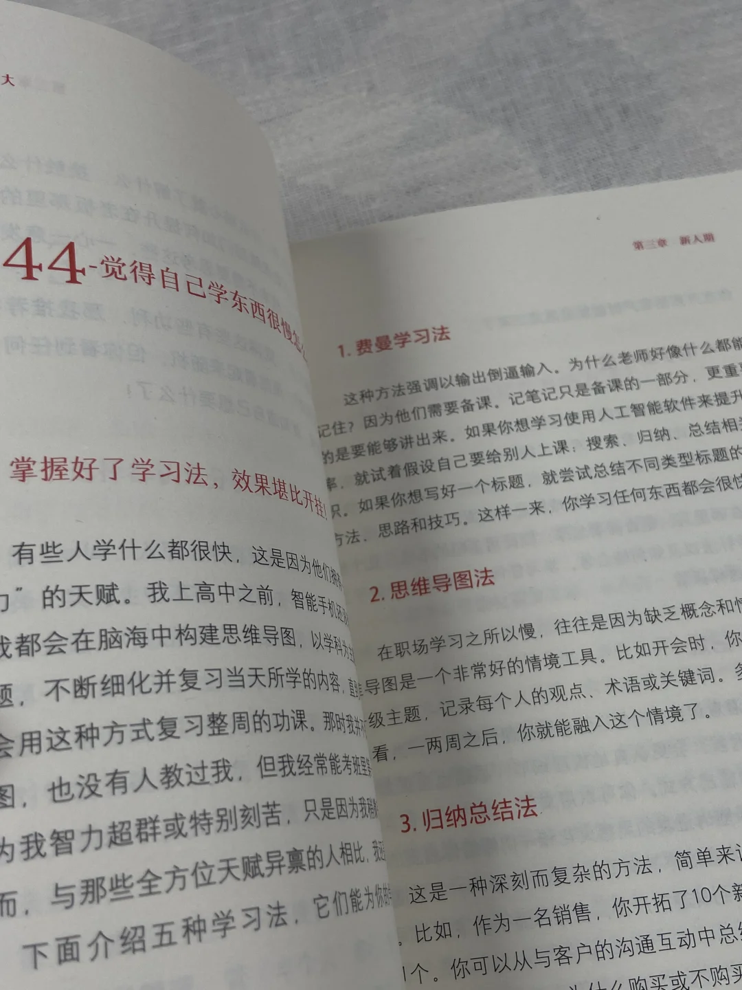 这本书，越早读越好｜《问题不大》