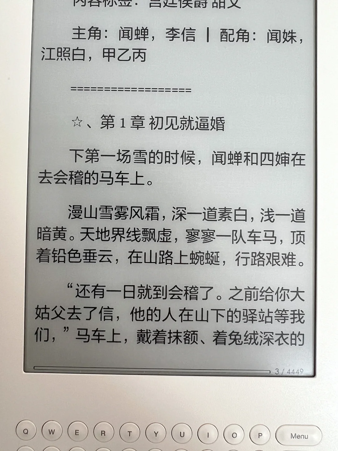 Kindle k3真真是美貌啊！