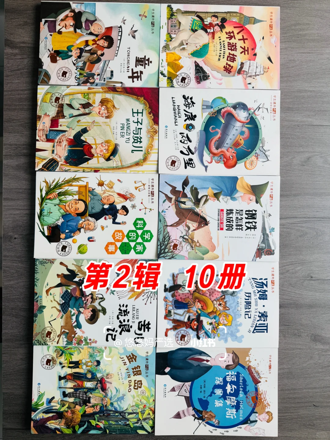 1-3年级课外阅读书推荐📚都是国际大奖名著