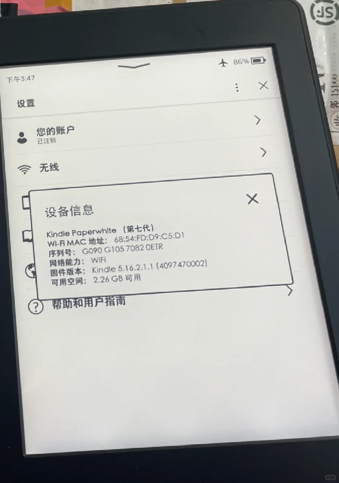 kindle kwp3这一款合格吗？
