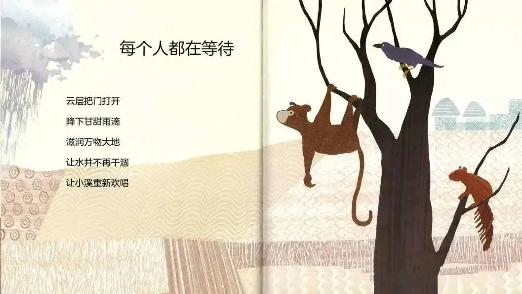 【科普绘本】世界水日|《水的旅行》
