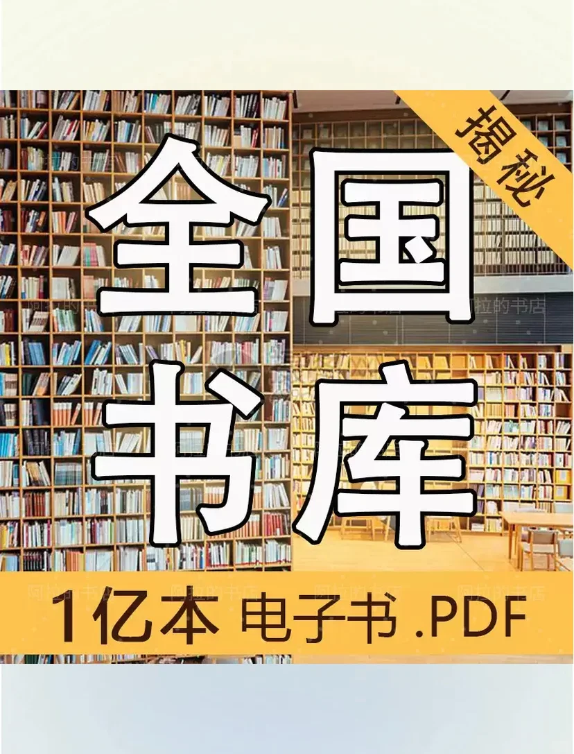 电子书库pdf资料库kindle下载