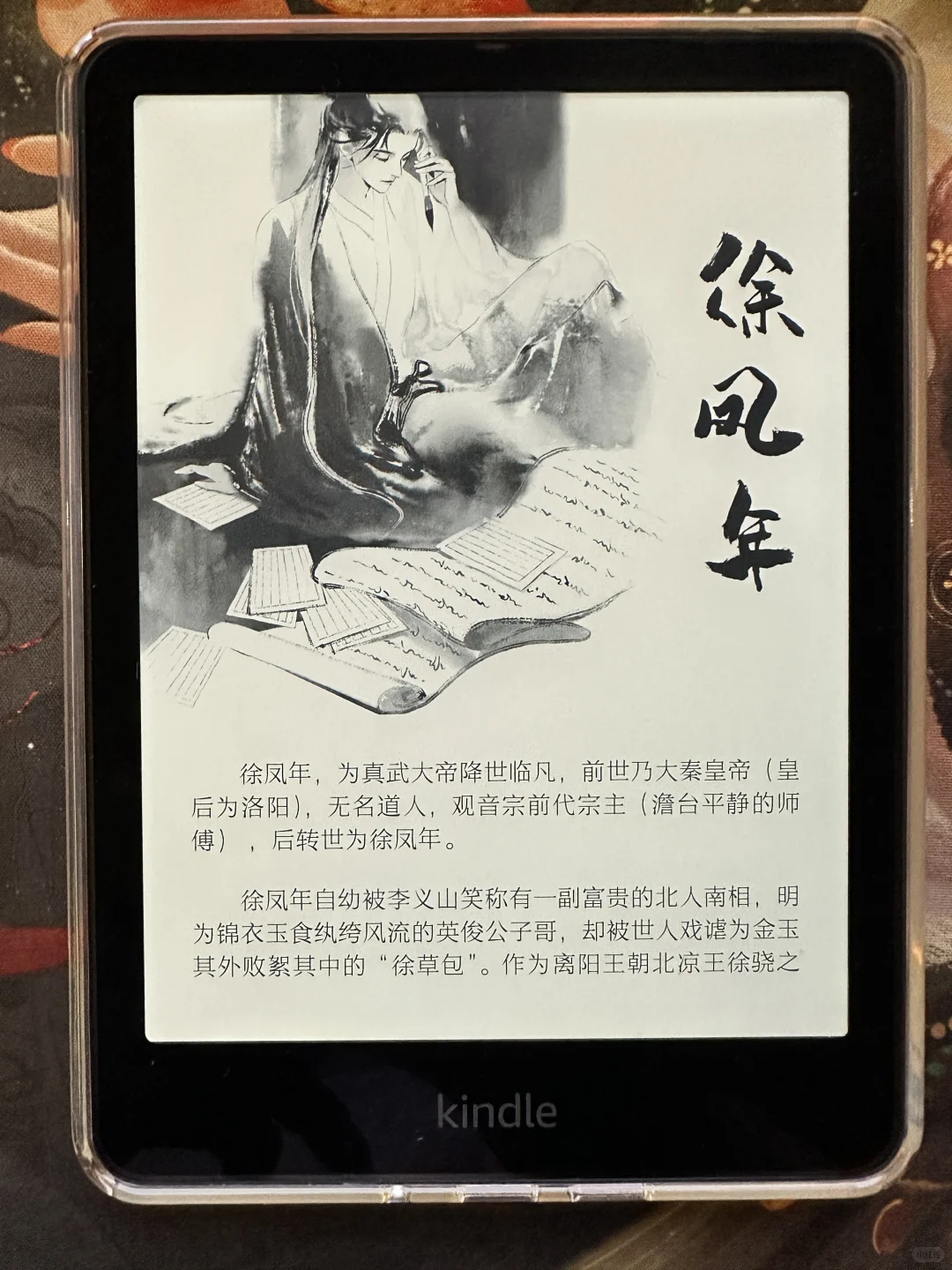 《雪中悍刀行》kindle排版
