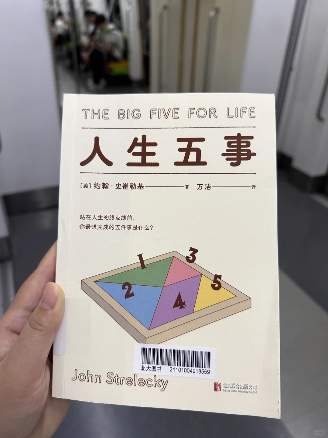 地铁通勤2小时，我养成了看书的习惯