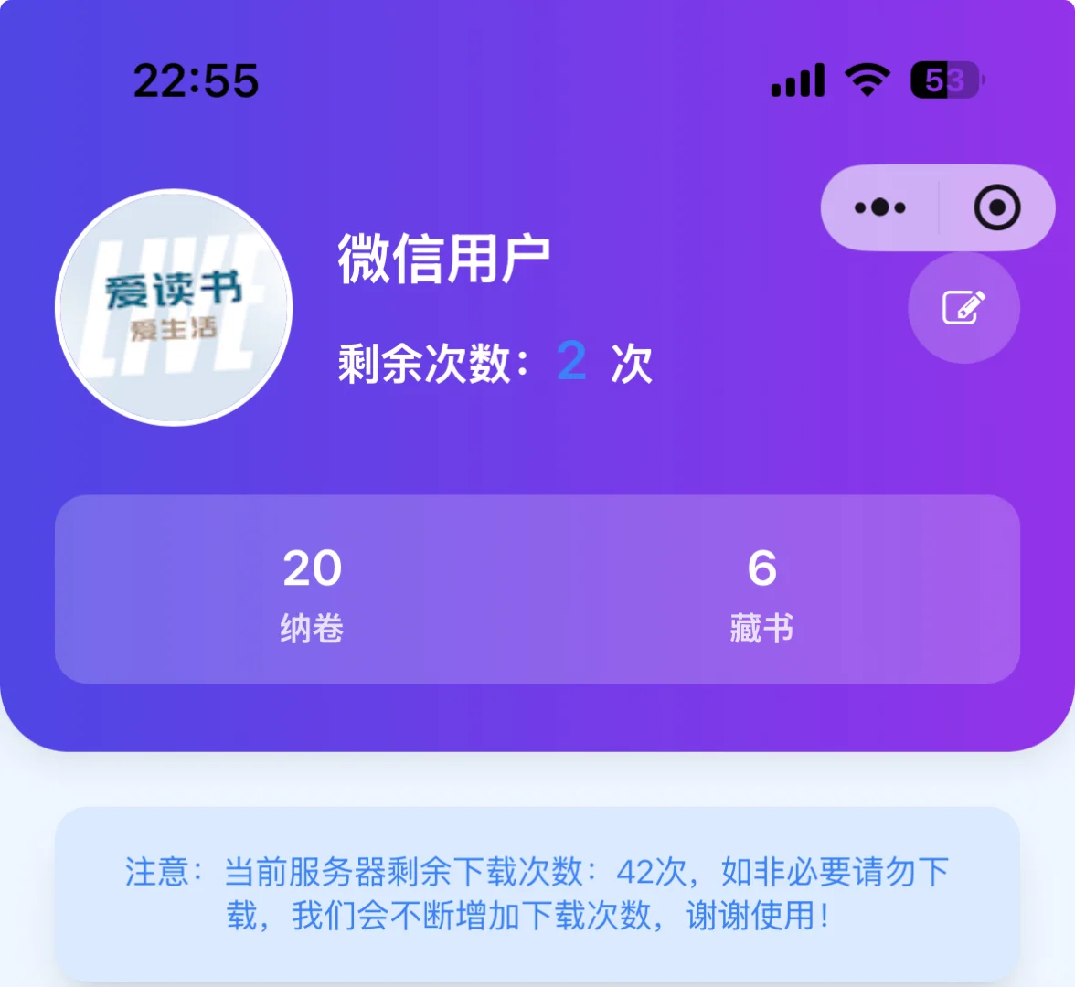 Zlibray下载器小程序版本