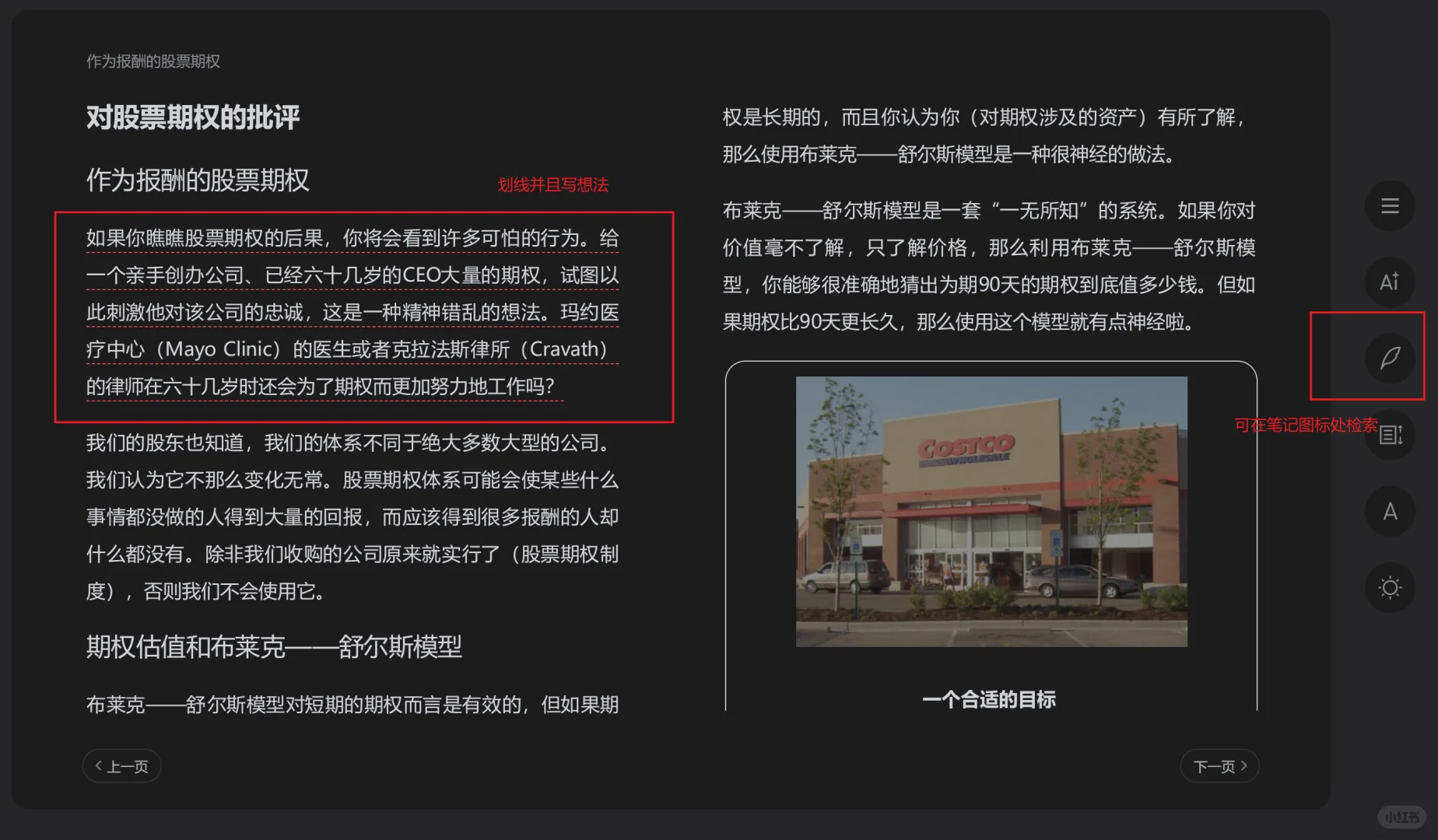 非常好用的读书笔记方法