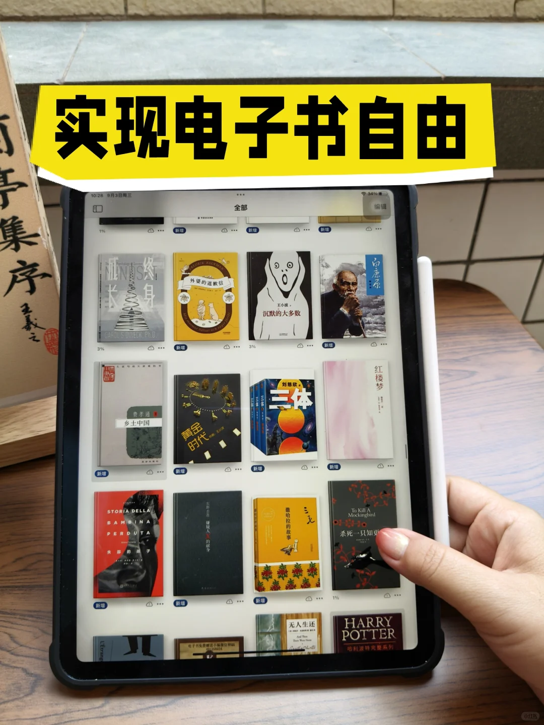谁懂！在家就能读到喜欢已久的书！