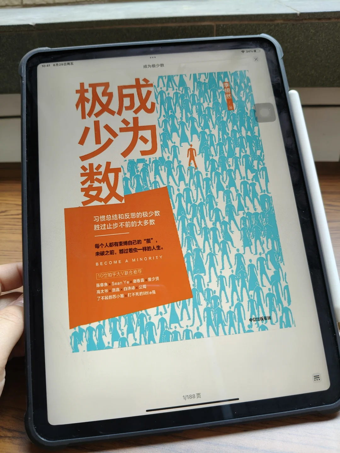 太爱这个读书时代了！轻松实现电子书自由