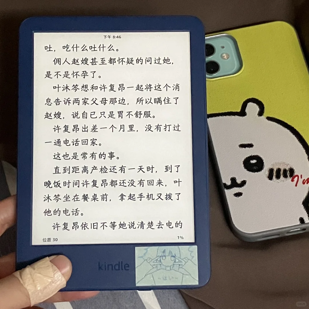 皱着眉在kindle上看古早狗血文