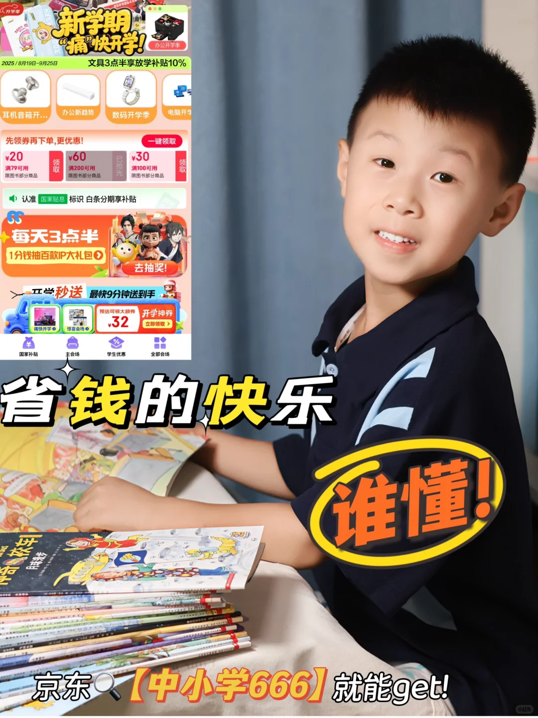 开学季囤书肉疼？不存在！！
