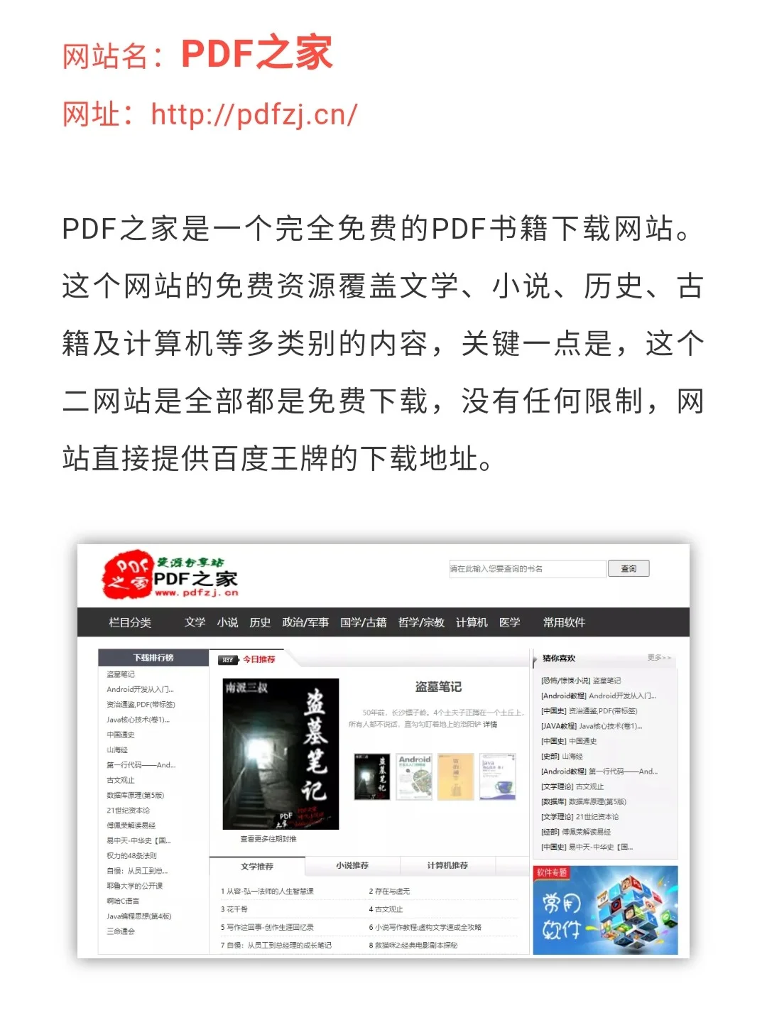 免费的pdf下载网站！