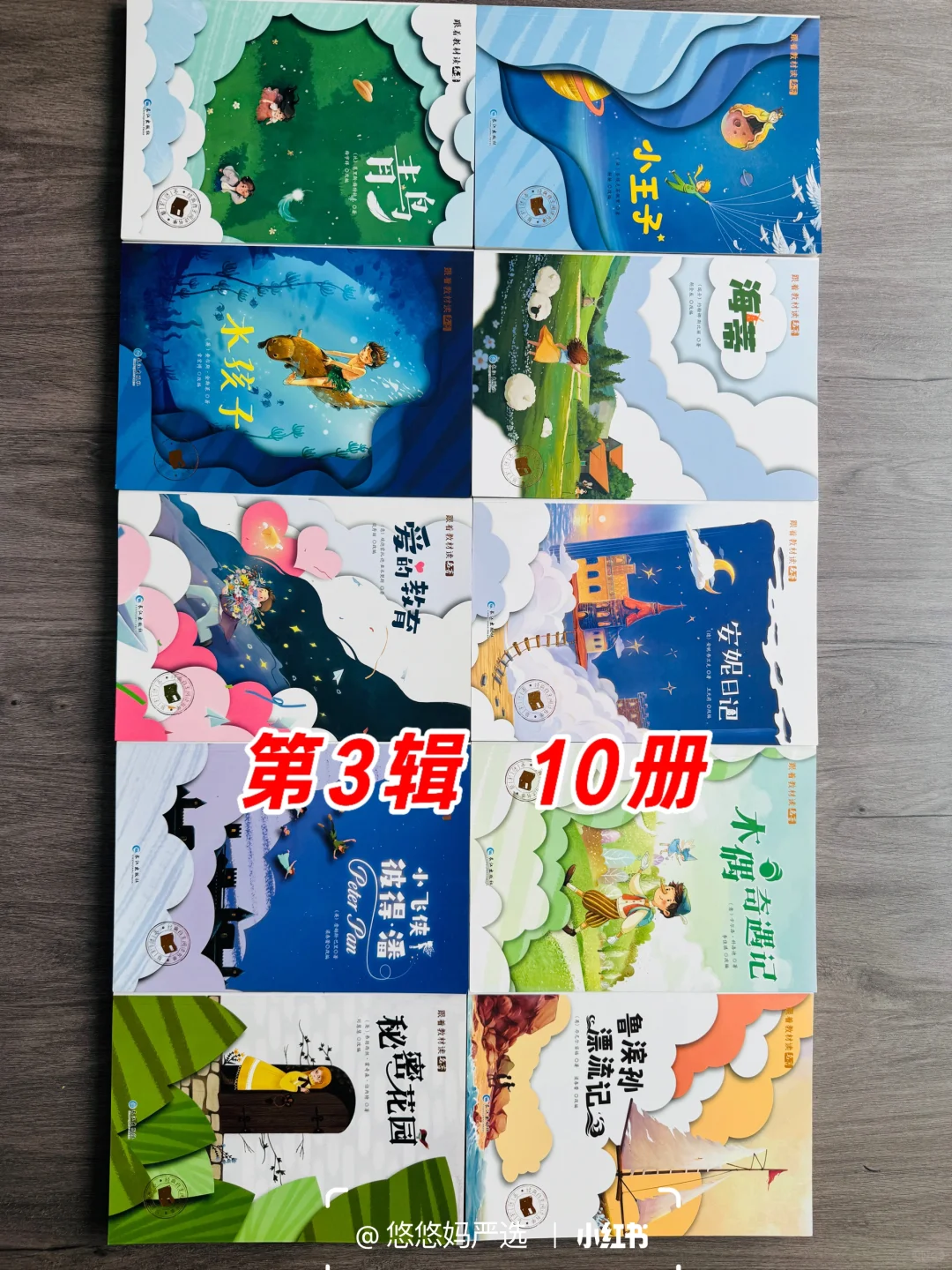 1-3年级课外阅读书推荐📚都是国际大奖名著