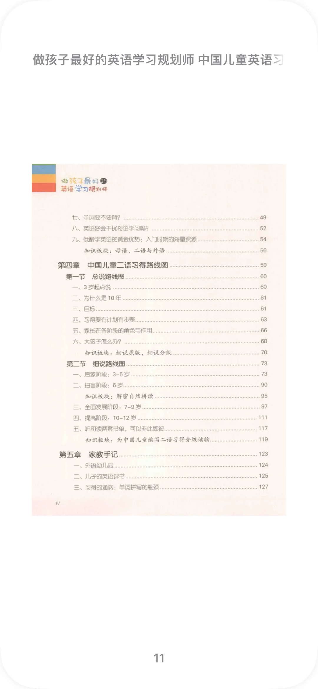 怎么把字调大点眼睛瞎了