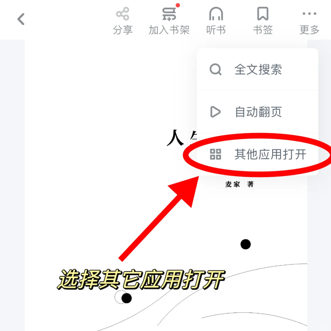电子书自由真香警告🔥2025年还有人不知道吗