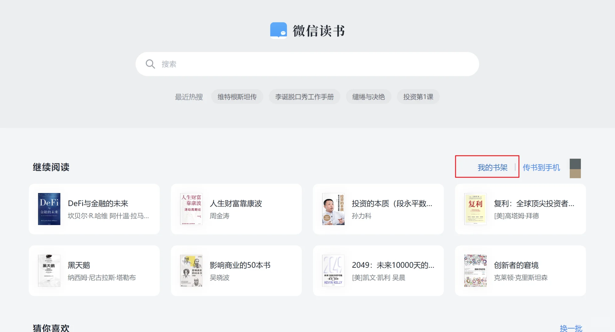 非常好用的读书笔记方法