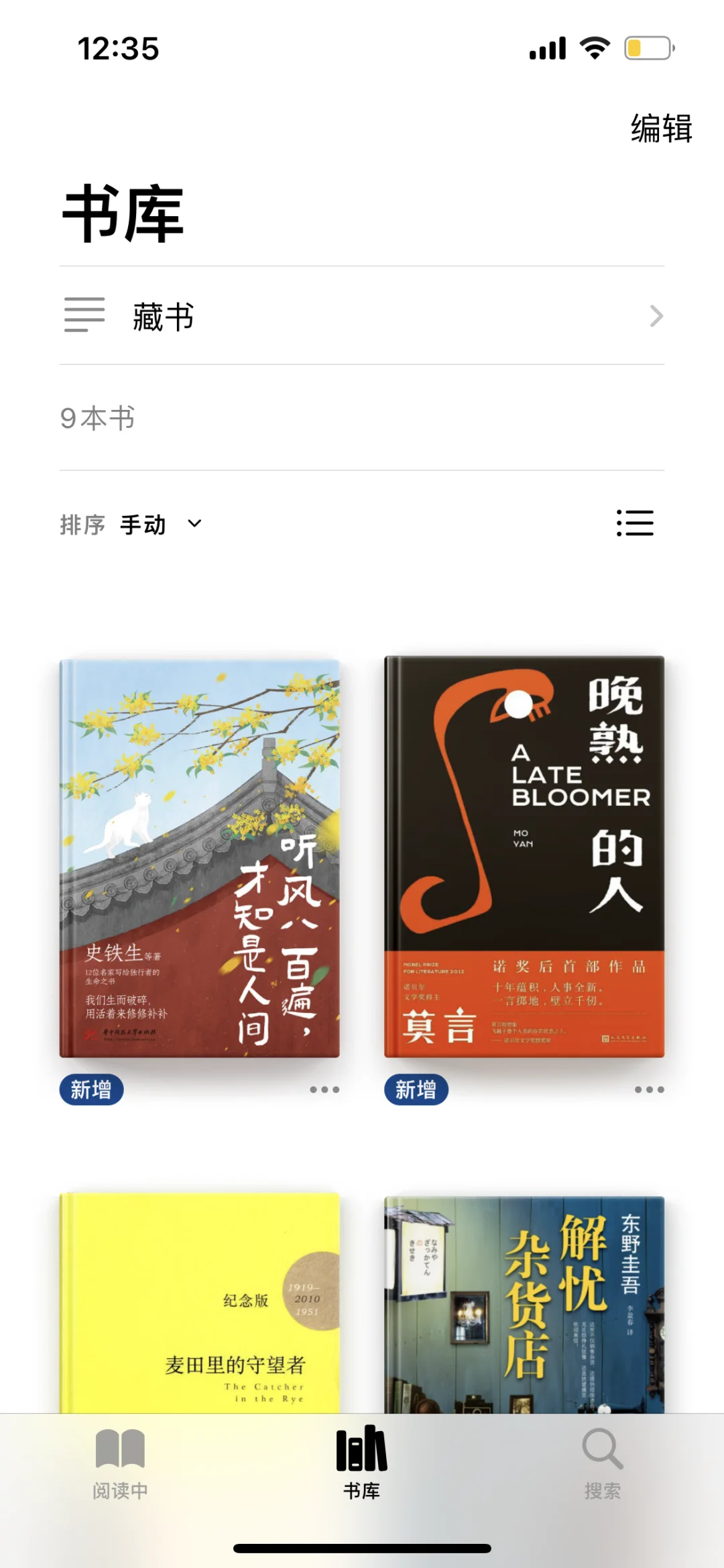 zlibrary和iPhone/ipad搭配实现电子书自由