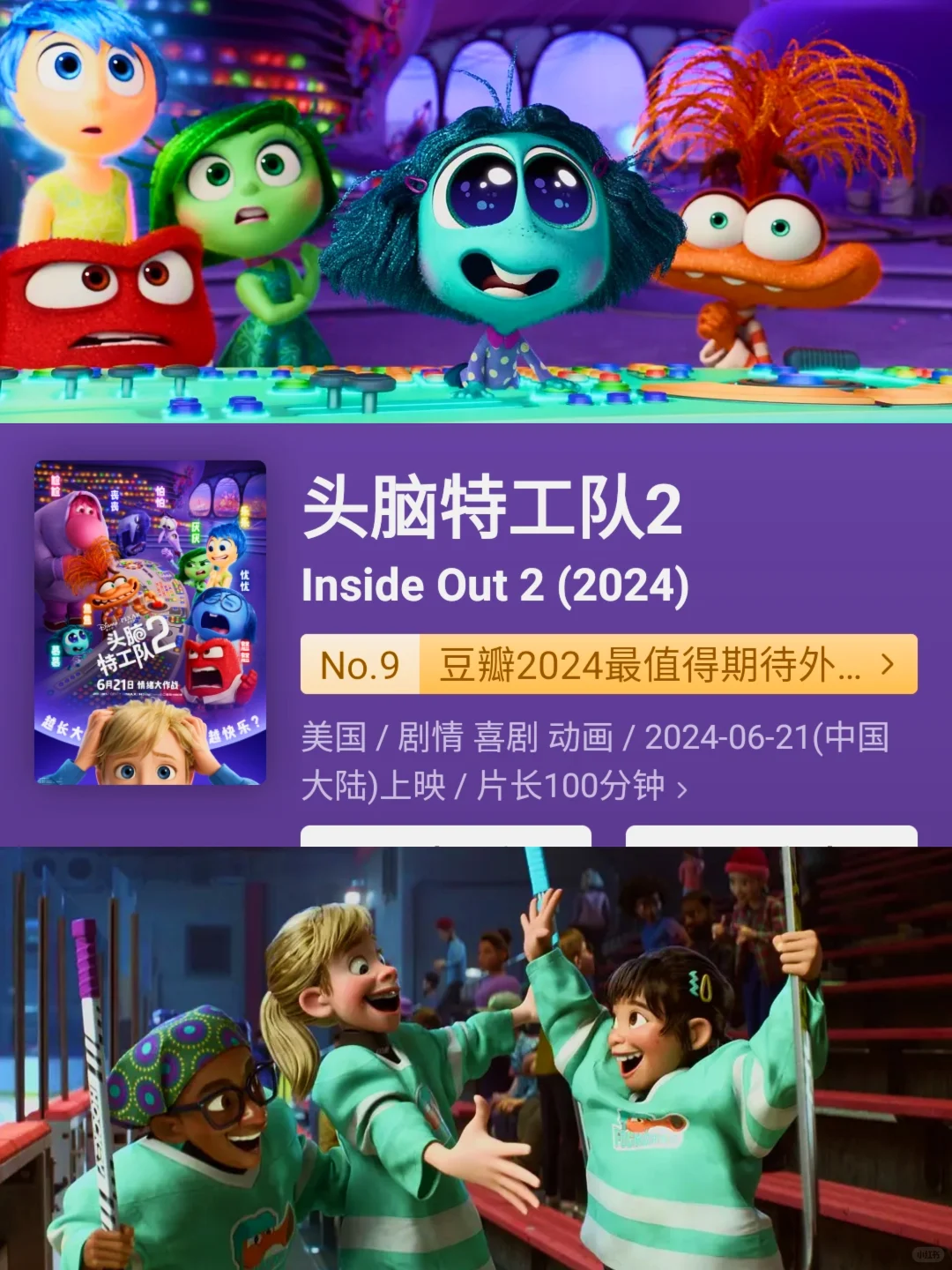 🔥满分推荐‼️10部超高人气动画影片🎬