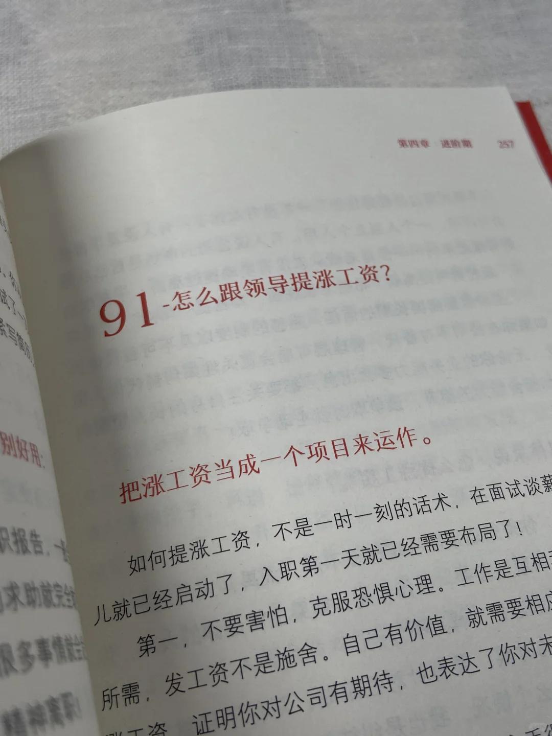 这本书，越早读越好｜《问题不大》