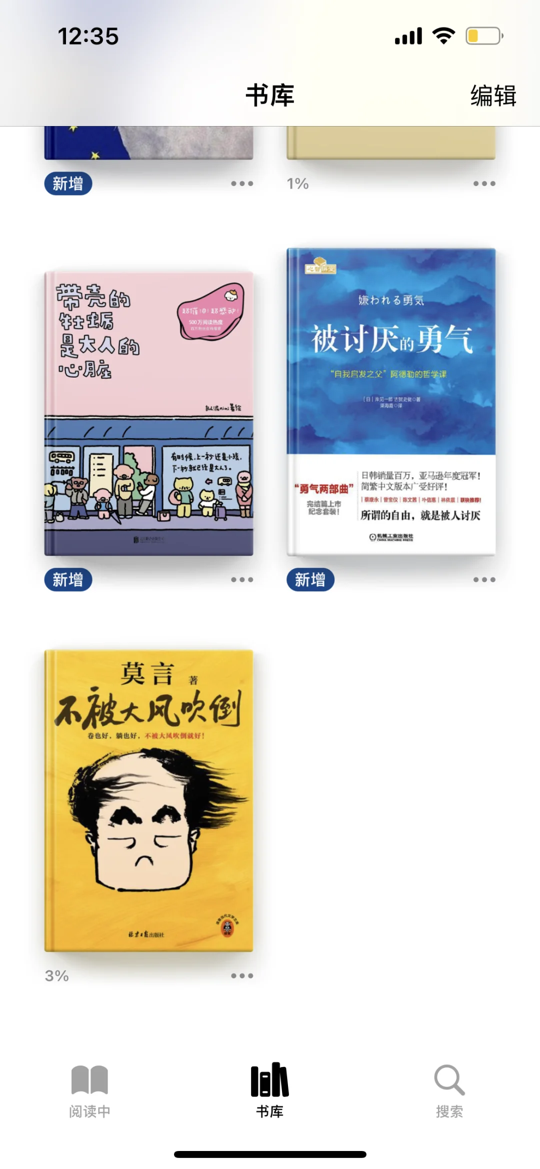 zlibrary和iPhone/ipad搭配实现电子书自由