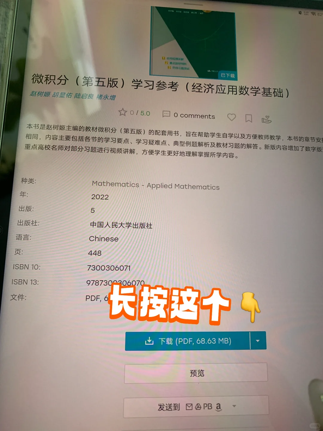 关于安卓平板zlibrary图书下载问题