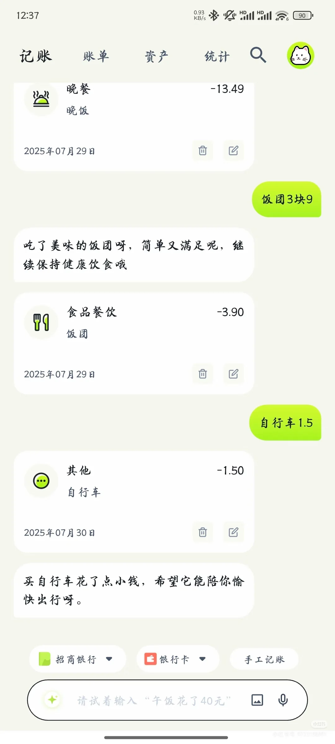 乖猫记账，我真的觉得很好用，不需要会员