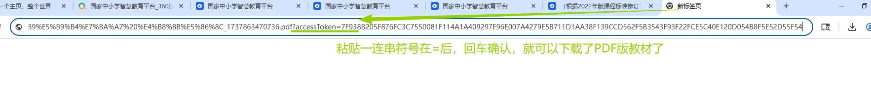 试图教会你在中小学智慧平台下载电子版教材