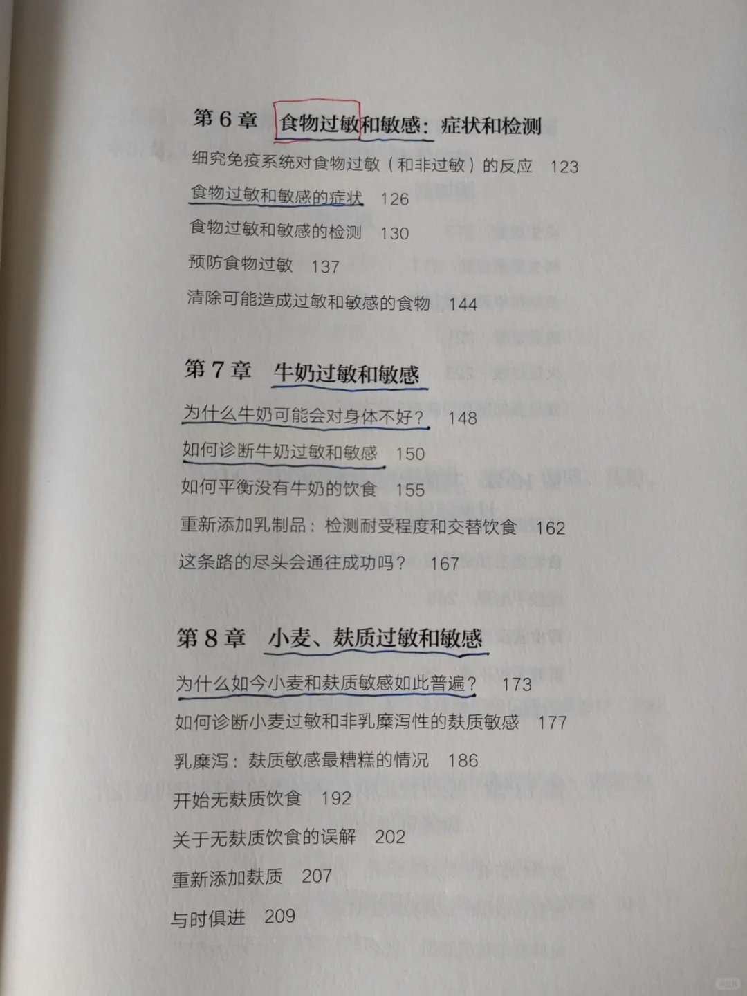 尘螨过敏，必读书籍