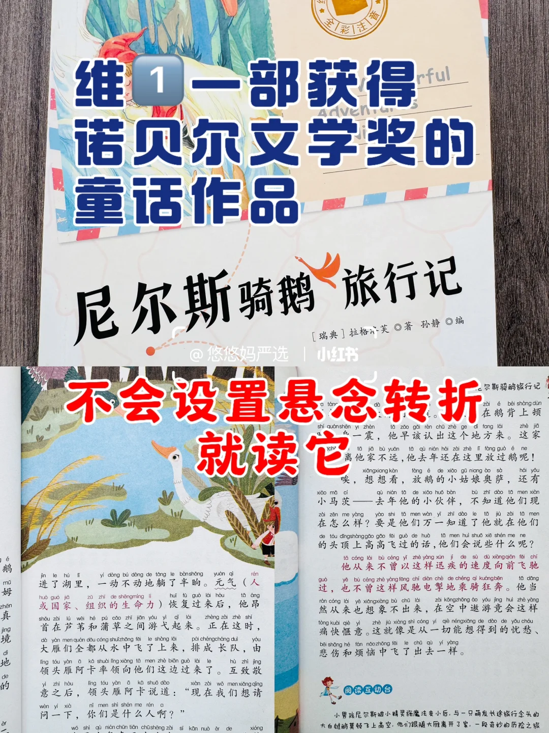 1-3年级课外阅读书推荐📚都是国际大奖名著