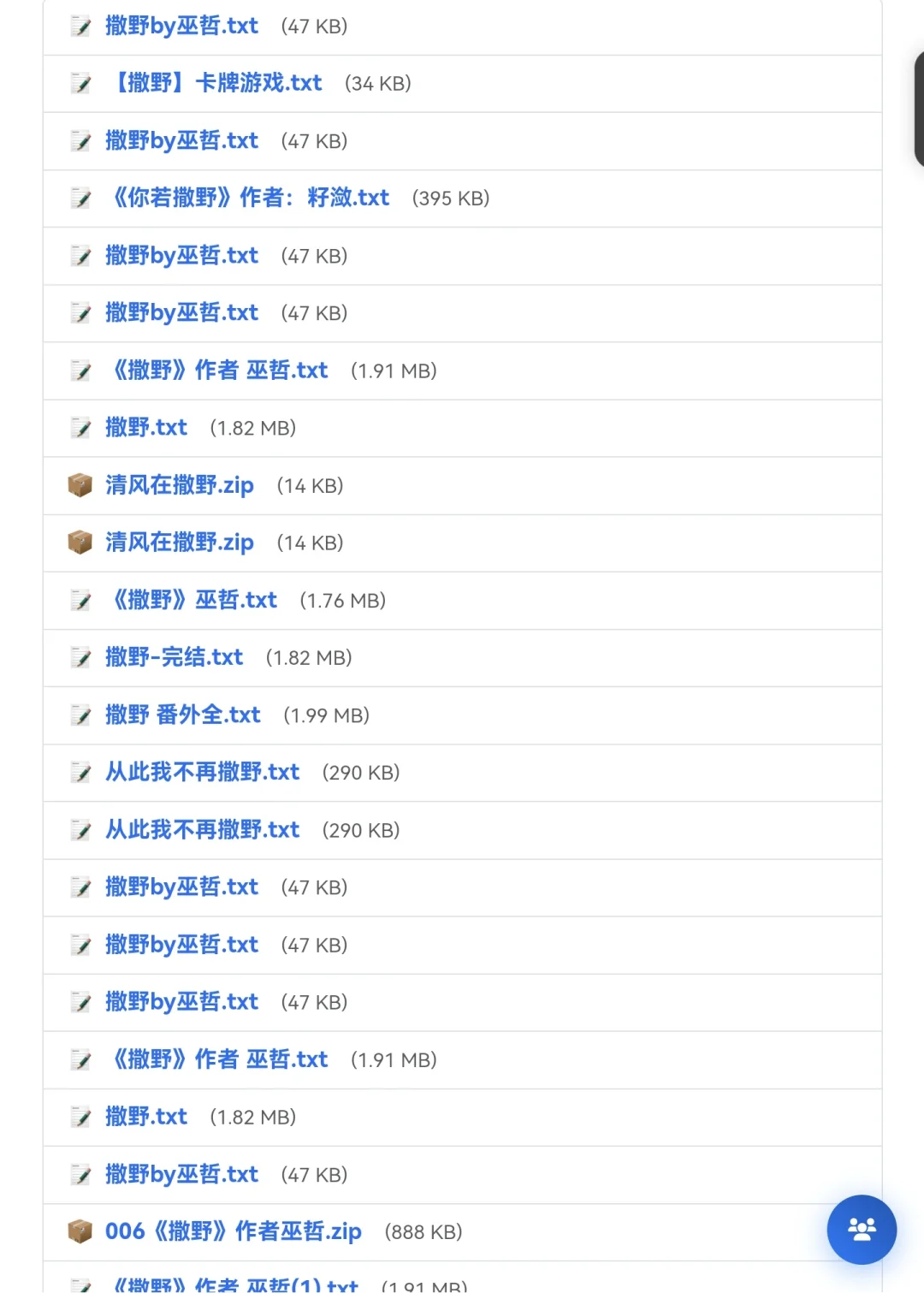 原来有这么一个网站可以看小说！