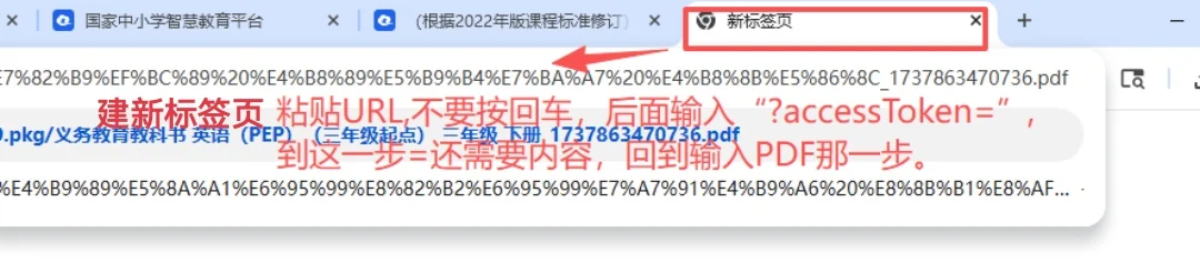 试图教会你在中小学智慧平台下载电子版教材