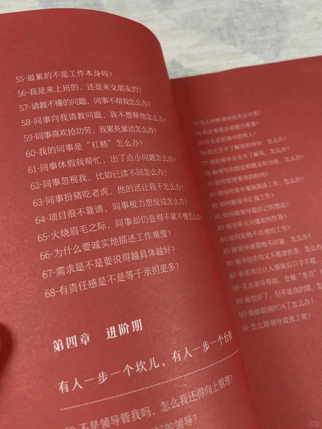 这本书，越早读越好｜《问题不大》