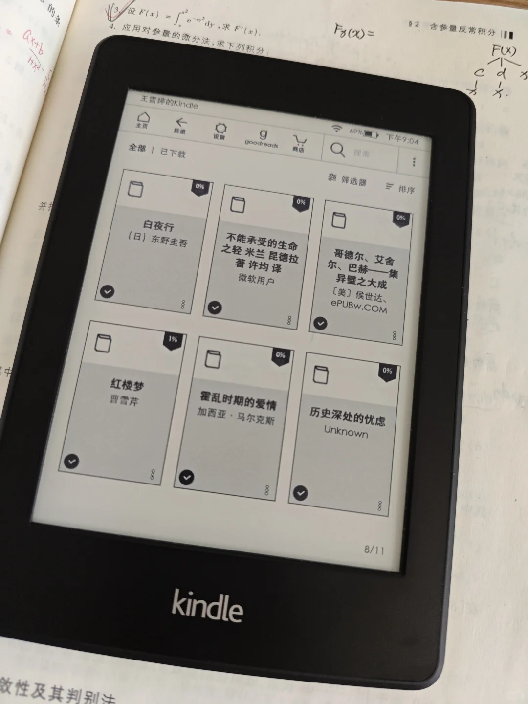 幸运捡漏王，二百俩Kindle