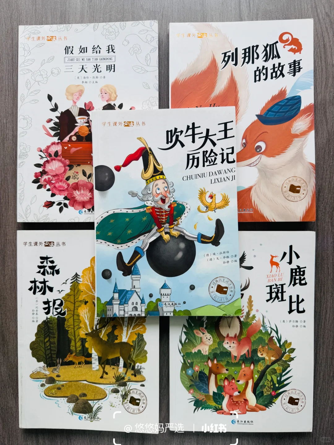 1-3年级课外阅读书推荐📚都是国际大奖名著