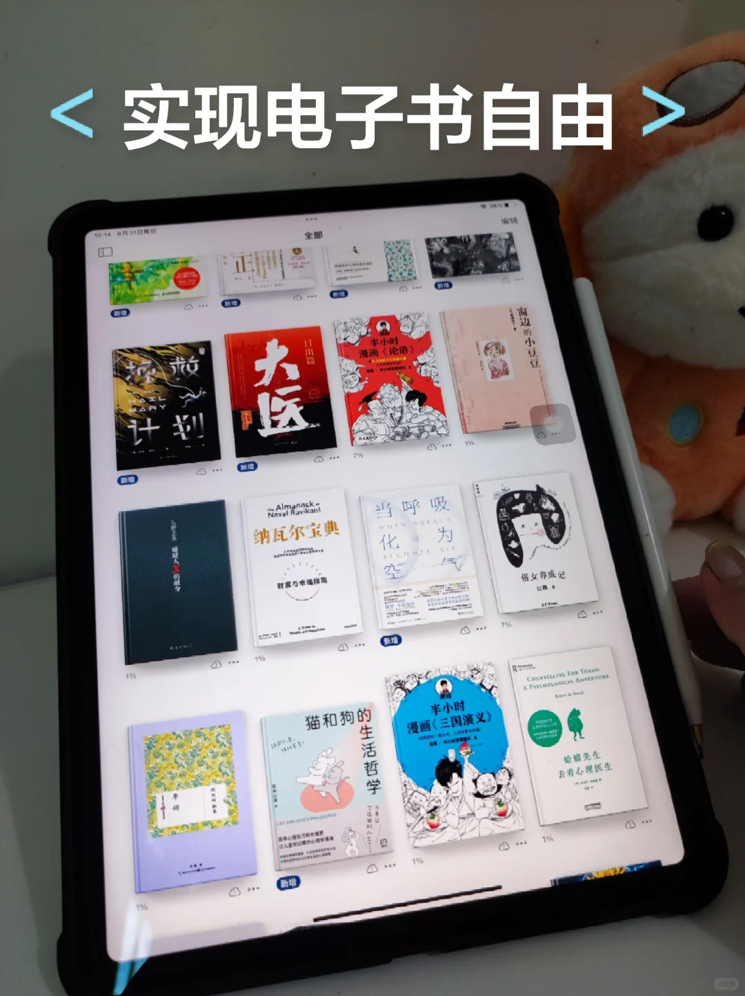 周末在家有读不完的书！感谢小红书平台