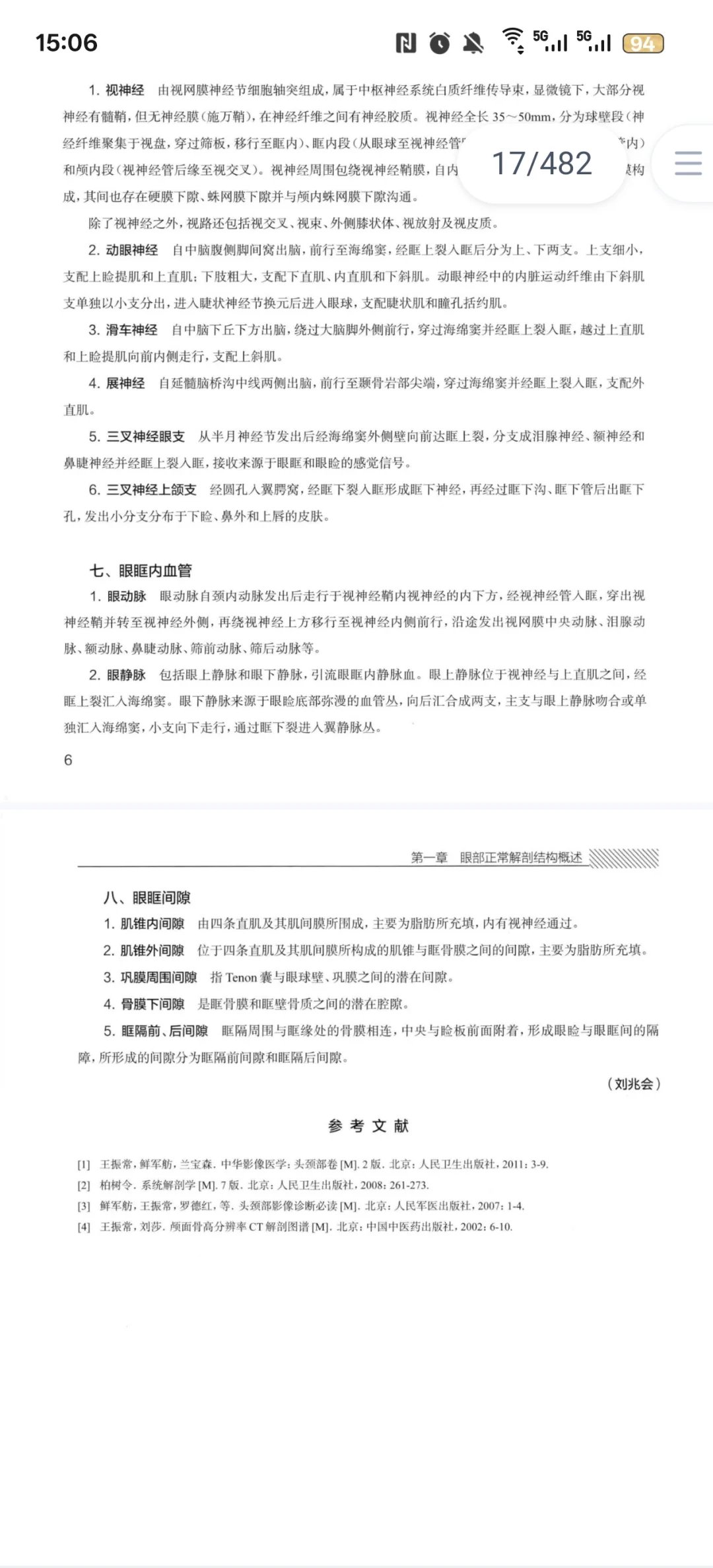 2025年7月新书推荐：眼科影像学