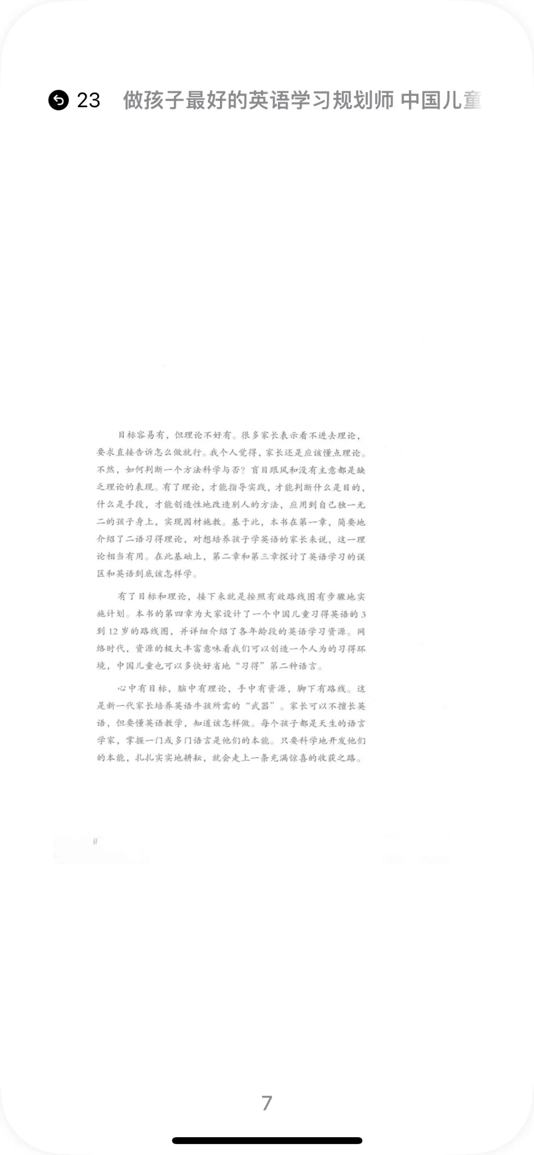 怎么把字调大点眼睛瞎了