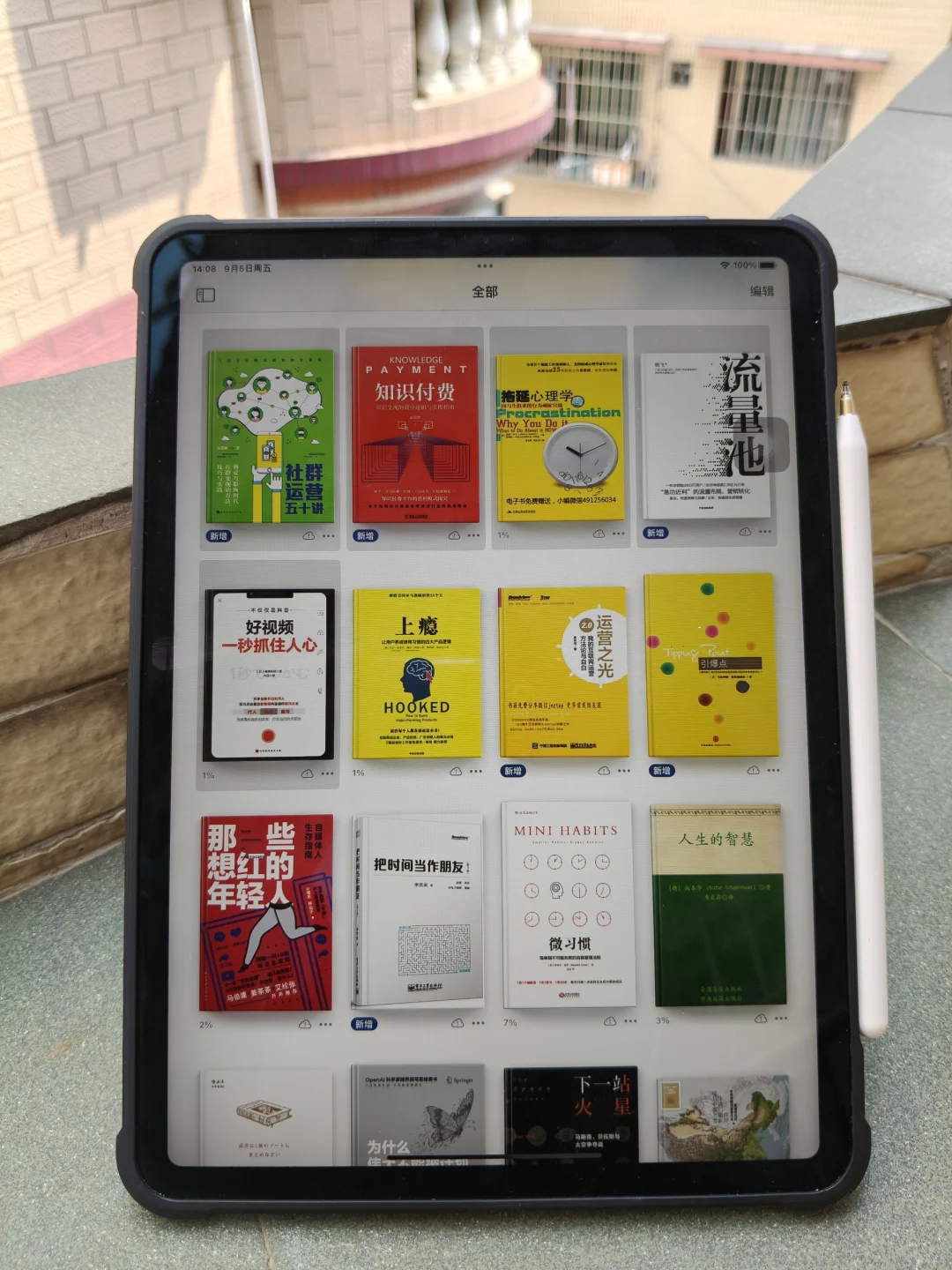 谁懂！周末在家就有读不完的书📚