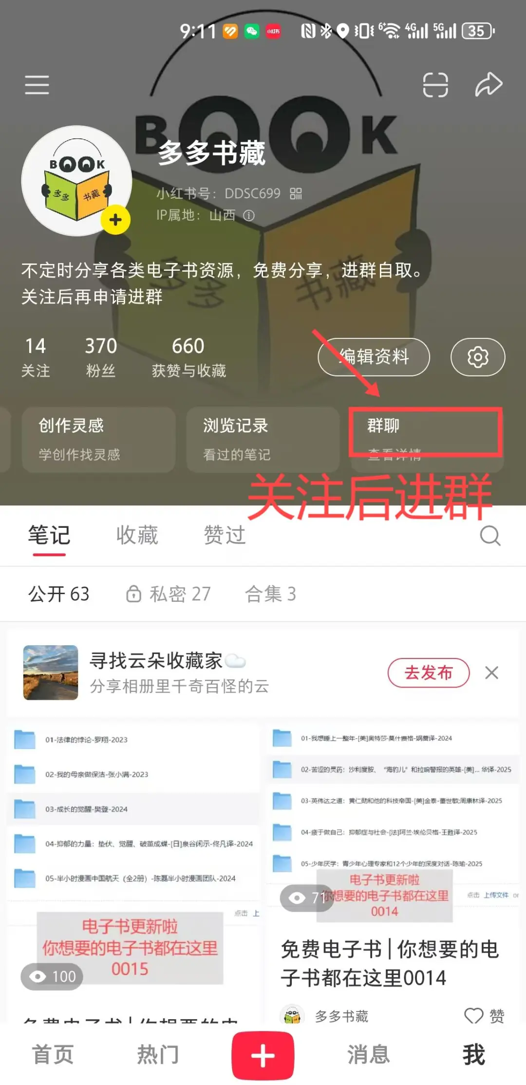多多书藏绝版好书资源免费获取方法
