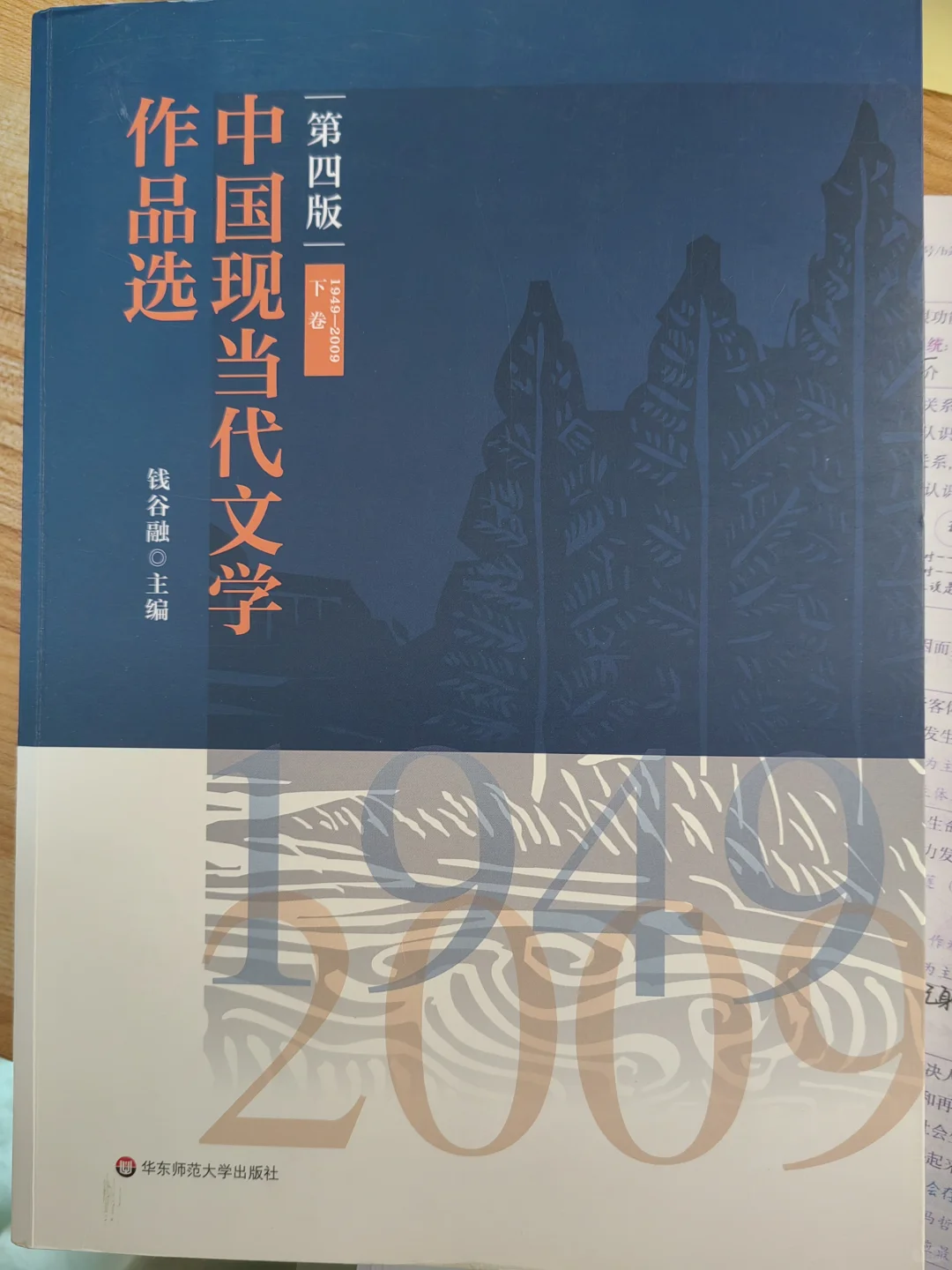 文学考研作品