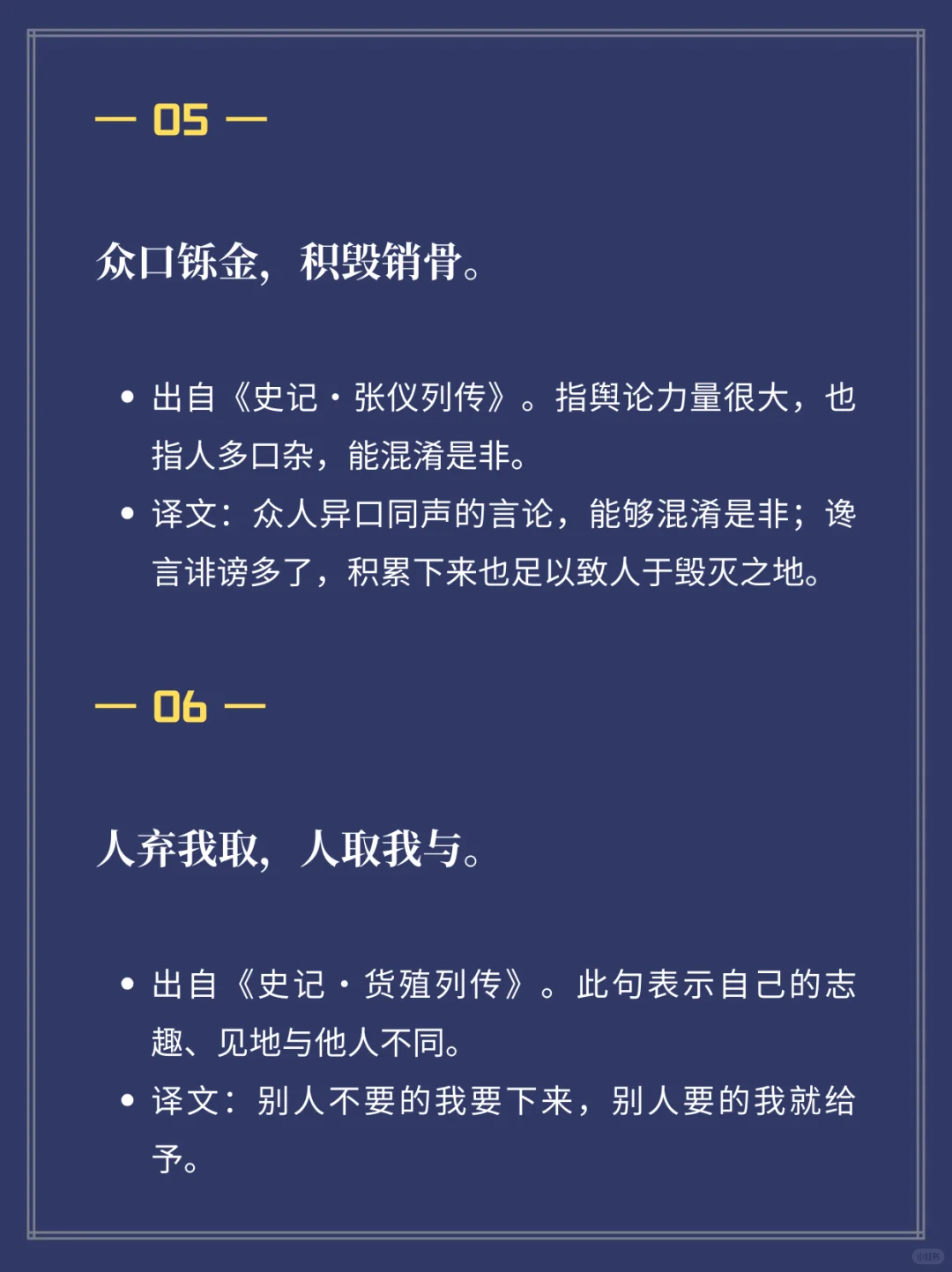 重温史记，感受古人的智慧与洞见💡