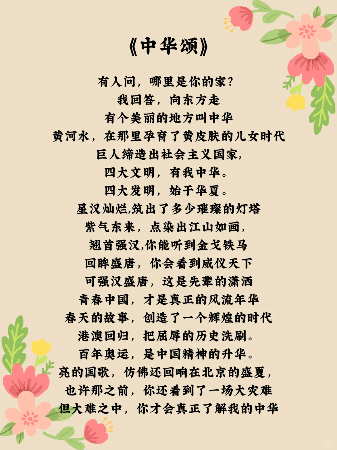 适合朗诵比赛的经典稿件，气质up up
